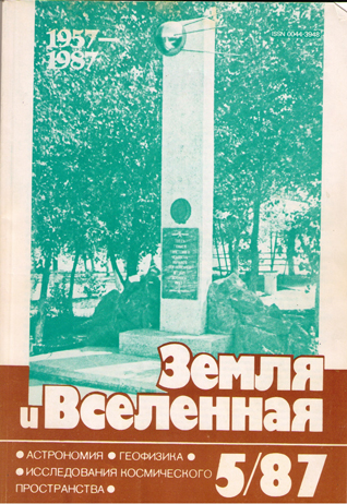 Годовщина - опубликовано в 1987 году